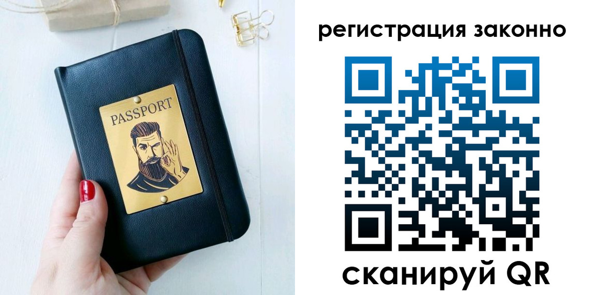 временная регистрация купить в Ессентуках