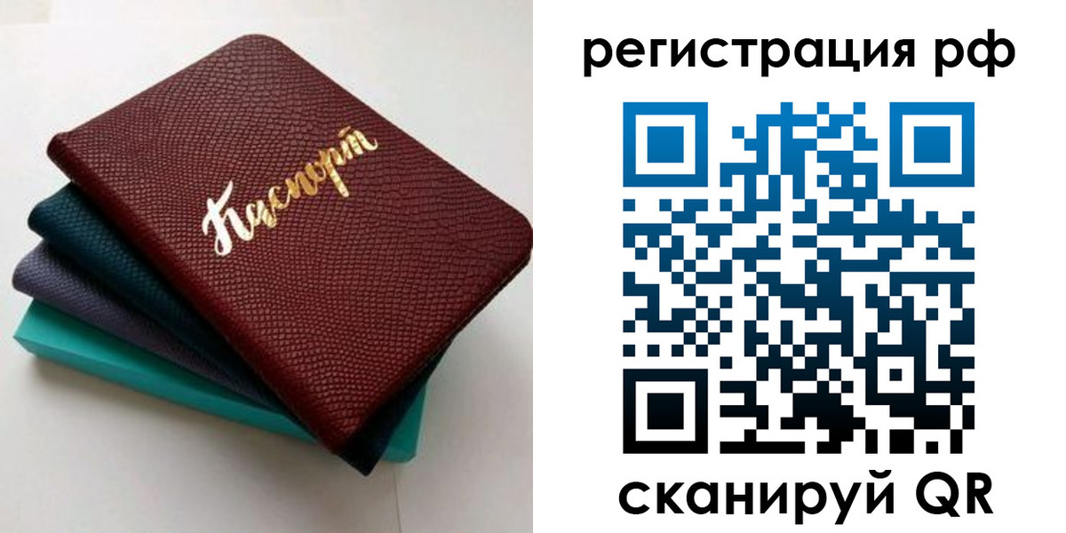 временная регистрация гарантия в Ессентуках