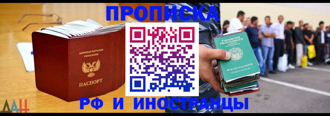 купить прописку в Ессентуках
