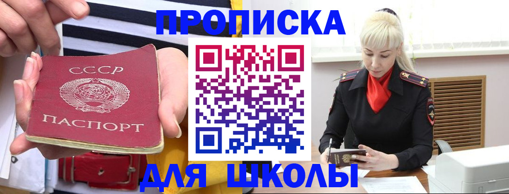 прописка регистрация в Ессентуках