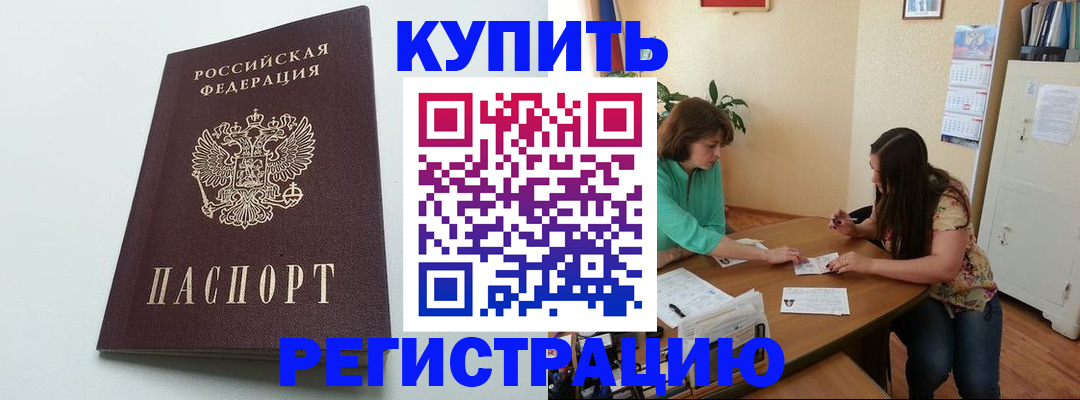 где прописаться в Ессентуках