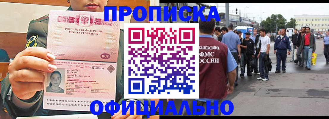 временная регистрация адрес в Ессентуках