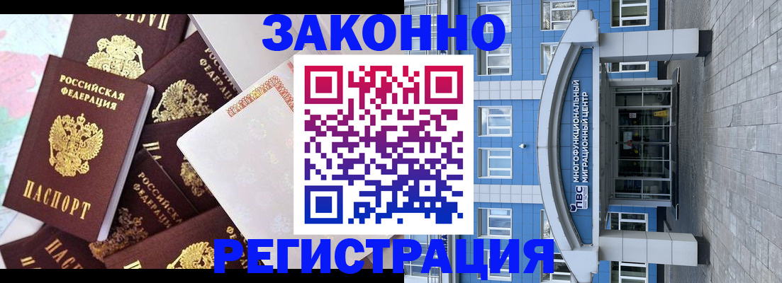 временная регистрация в Ессентуках