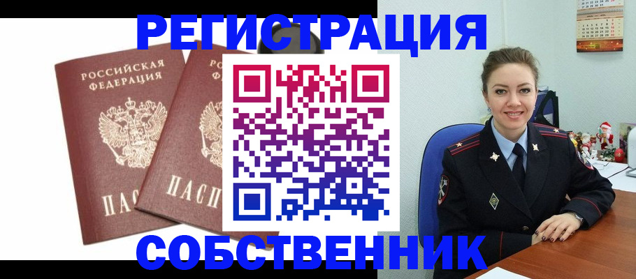 прописка ребенка в Ессентуках