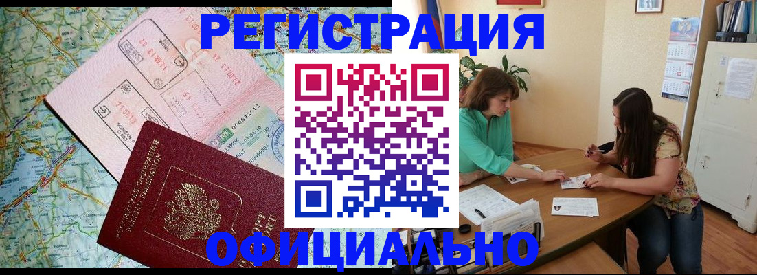 прописка в квартире в Ессентуках