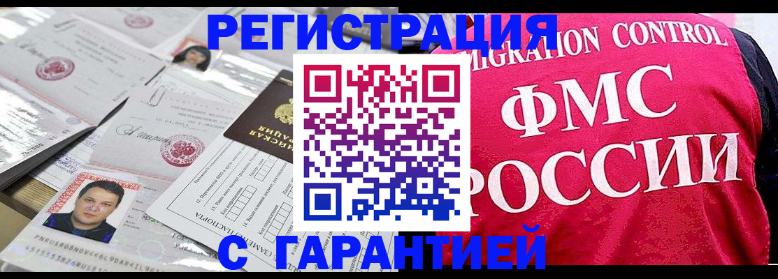 временная прописка в Ессентуках